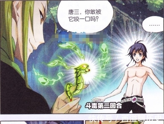 蛇皮|斗罗大陆:独孤博蛇皮走位放“九节蛇”,唐三套路成功取爱称!