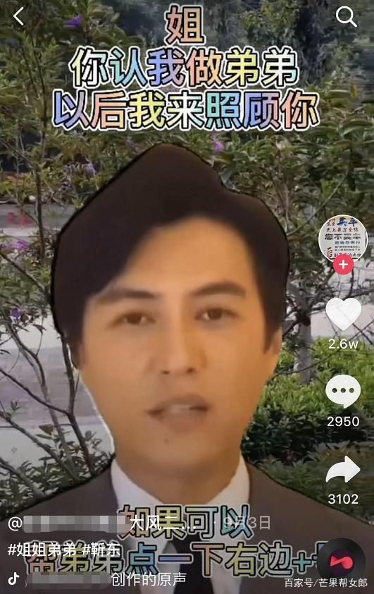 当心|61岁大妈为嫁“靳东”离家出走，这些新型骗局要当心！