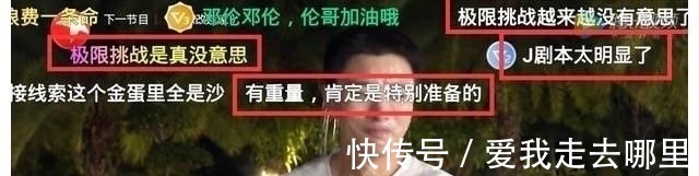 极限挑战|《极挑》邓伦摆脱淘汰剧本?一挑六想赢太简单,王迅根本不是对手