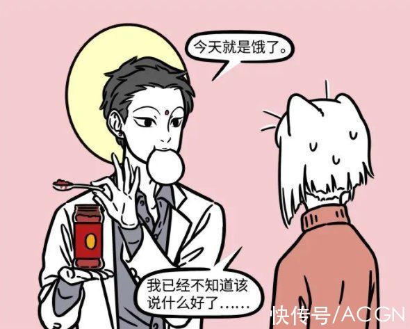 漫画|非人哉终于揭秘大士玉净瓶的秘密！原来不仅仅是咖啡杯