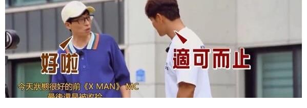 runningm刘在锡不怕金钟国「又狂提尹恩惠」！哈哈兴奋大喊：换公司变勇敢了