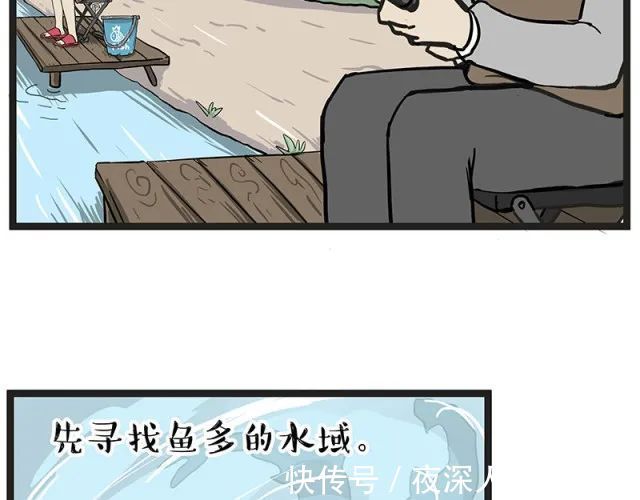 |搞笑漫画《钓鱼》，钓到大鱼了要不要来尝尝？