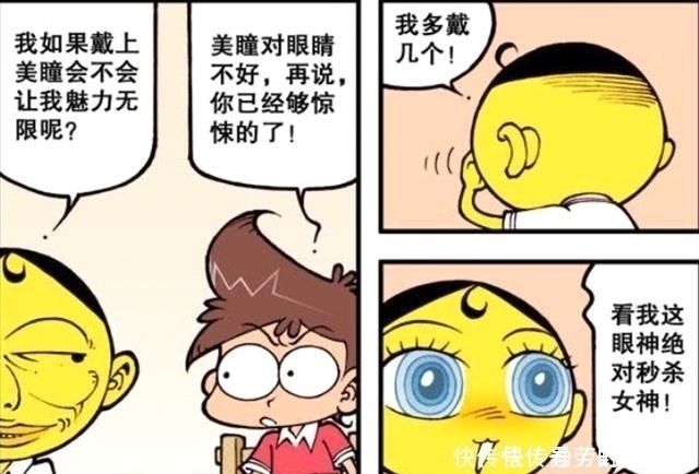 同学|星太奇：奋豆戴上美瞳会和高茜一样迷人吗？上个厕所也会那么帅气！