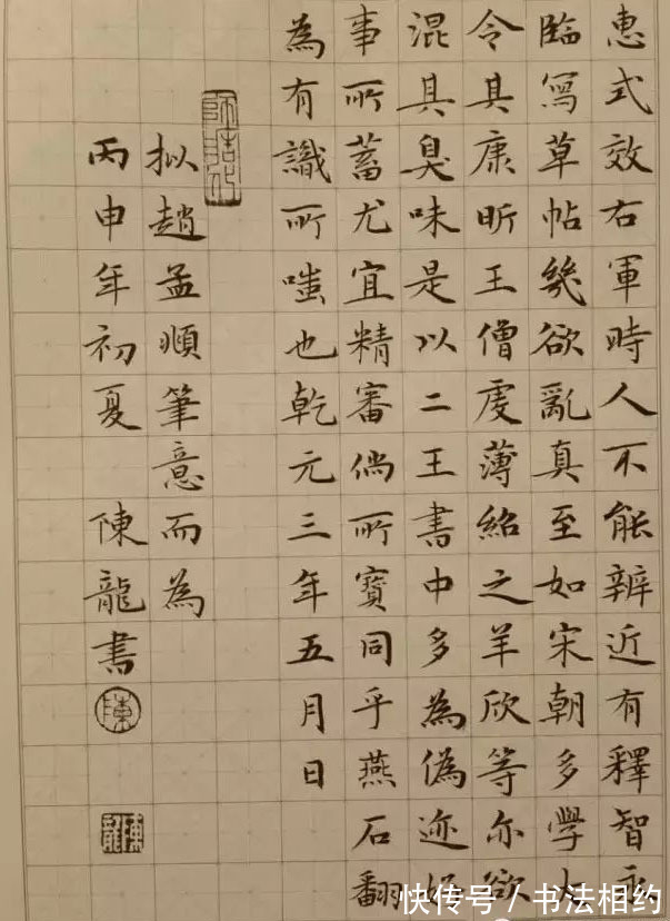 方扁@他的楷书端庄秀丽,流畅凝重,融诸家之长,摘首届楷书展最高奖