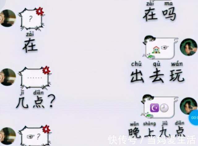 符号@小学生“天书”聊天走红,全篇没有一个汉字,班主任直言看不懂