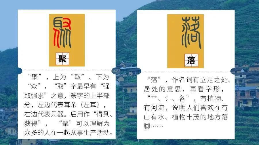  探究|角色带入和问题情境，探究聚落相关知识