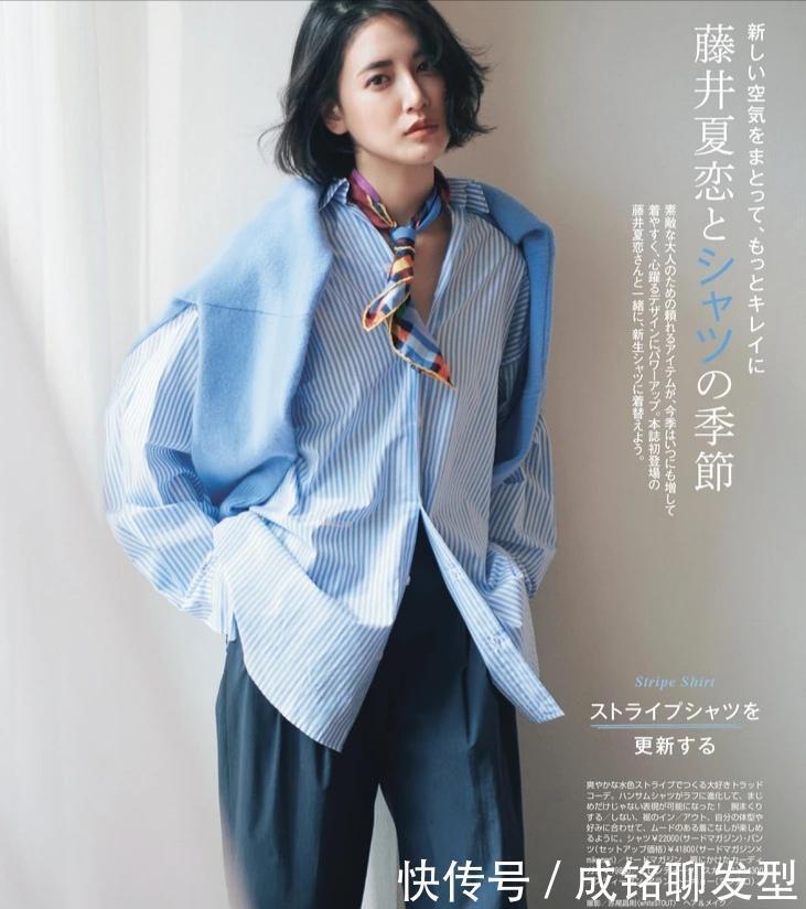 衬衫怎么搭才时髦?日本人气博主的时髦穿法学一下,简约时尚优雅
