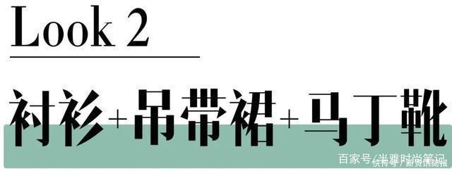 打败小白鞋,今秋“ 马丁靴 ”谁穿谁洋气!