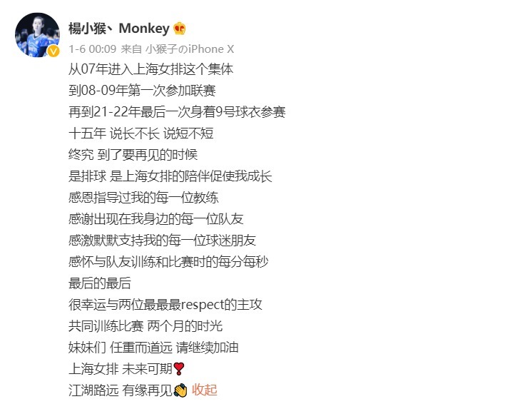 杨婕|凌晨0点09分,中国女排憾失27岁冠军主攻,王宝泉爱徒宣布退役