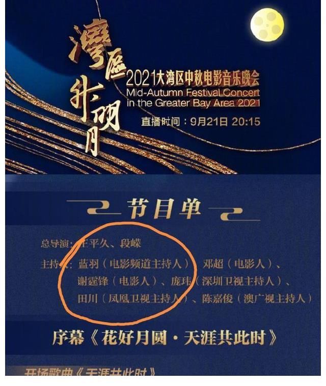 谢霆锋|官方撒糖!王菲谢霆锋要同台!这次两人角色却不一样