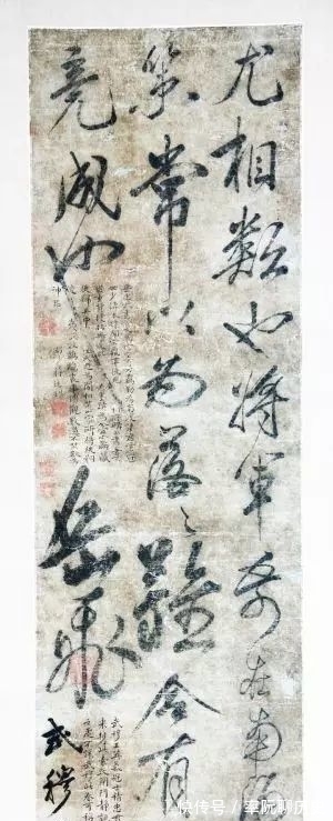 杨继盛$最新发现岳飞书法真迹，时隔千年观如其人！