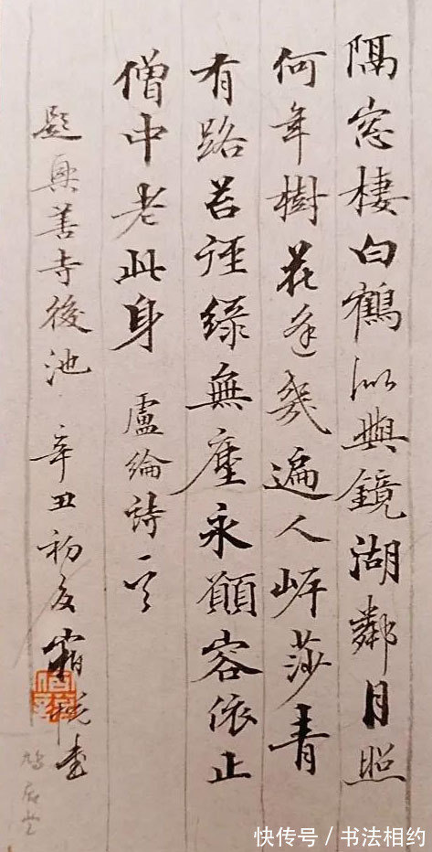 功体|他的楷书笔笔刚硬,既有“写经体”的端庄稳重又有“启功体”痩劲