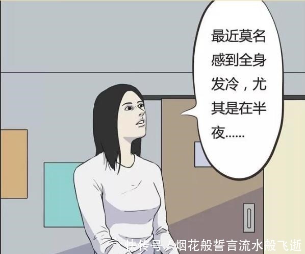 搞笑漫画灵异体质的女孩，医生诊断自己却成患者！