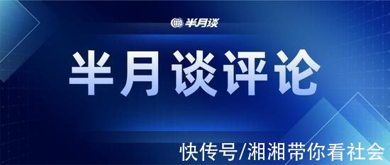 改造|半月谈:App适老化改造，要真诚不要敷衍!