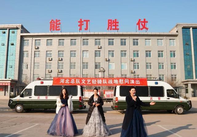 纷纷|文艺轻骑队战地慰问演出,新战友纷纷点赞!