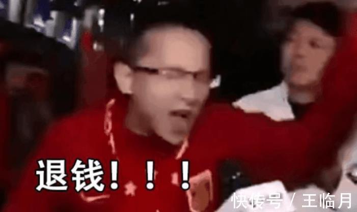 退钱哥|国足“退钱哥”真的拿到了退钱,在警察帮助下,800块重回口袋