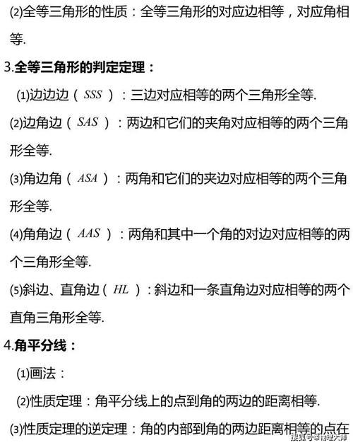 初中数学：考前复习知识点总结！果断收藏！