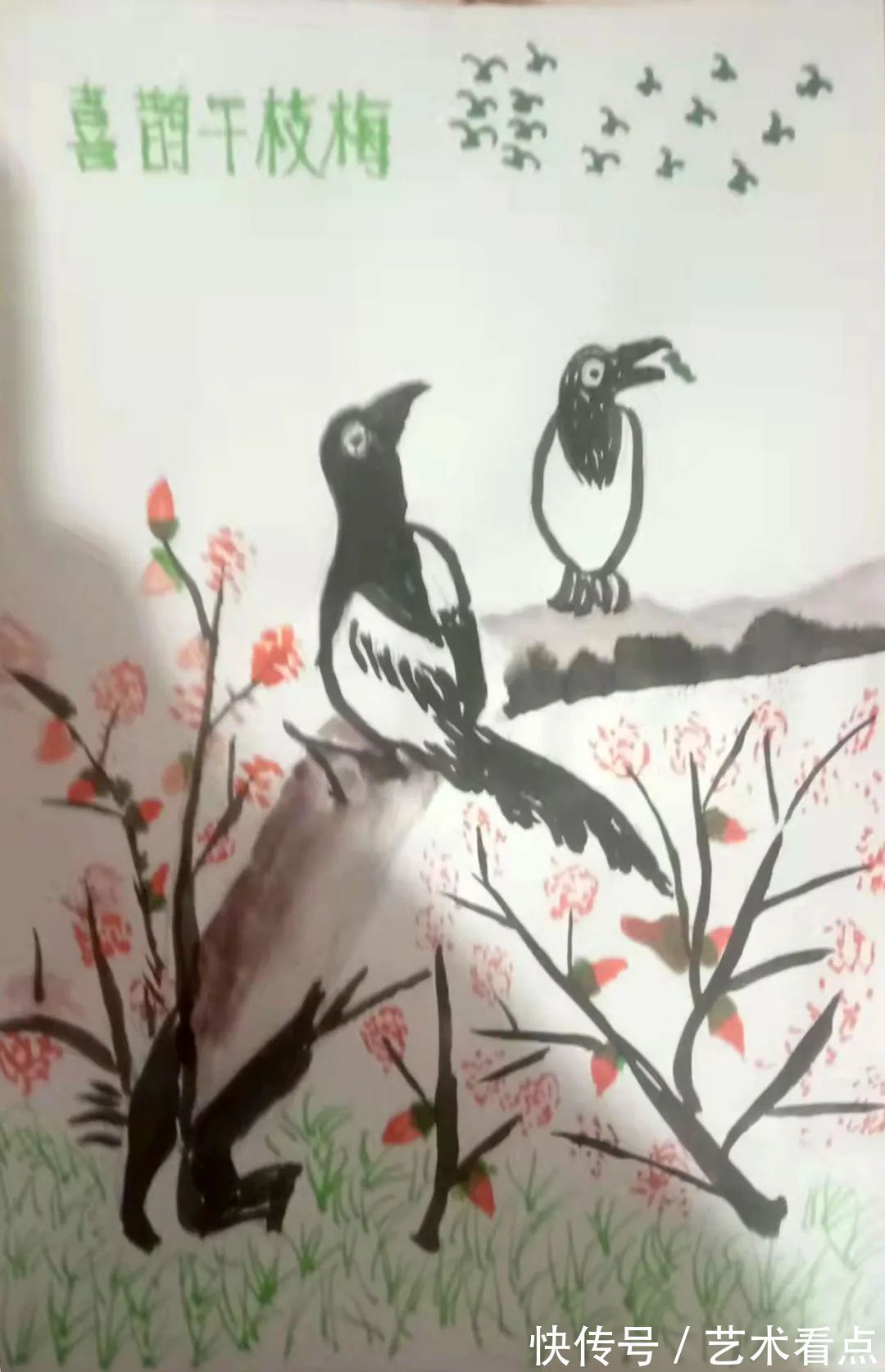 沁园春雪&杨芹东 | 福虎迎春·丹青贺岁——全国优秀书画名家作品展