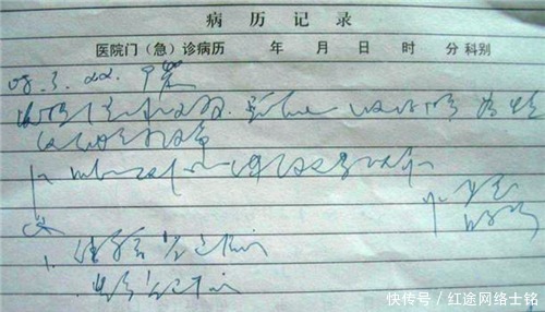 古代|古代郎中写的药方,这字迹远胜许多书法家,让现代医生都汗颜