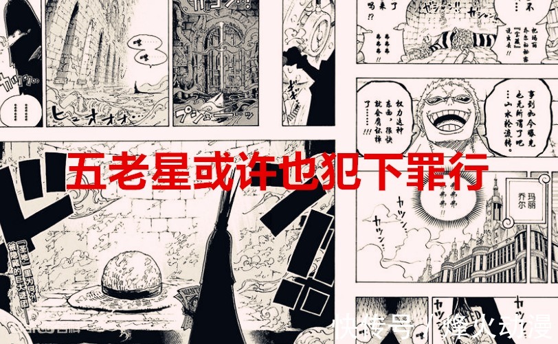 伊姆|海贼王1037话:五老星相当于是“囚徒”,伊姆选中薇薇繁殖下一代