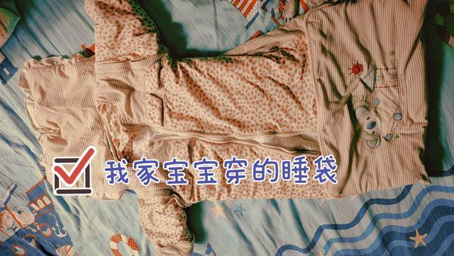 孩子|宝宝睡觉老是踢被子,万一着凉怎么办?别急可以试试这样调整