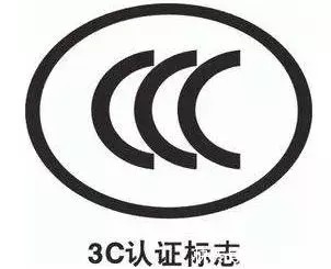 复印件|企业申请3C认证，需要提交哪些资料？