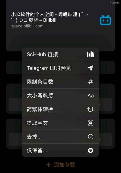 RSSBud|RSSBud – 自动识别并订阅不支持 RSS 的网站/服务，基于 RSSHub[iPad/iPhone]