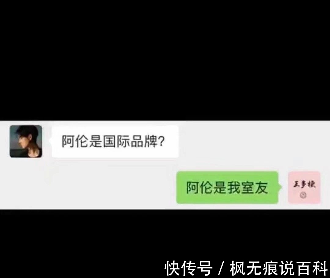 |聊天也能搞笑吗？看完这些对话，保证你笑到停不下来