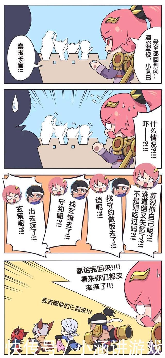 漫画|王者荣耀漫画：长城小队的日常、花木兰队长真是操碎了心！