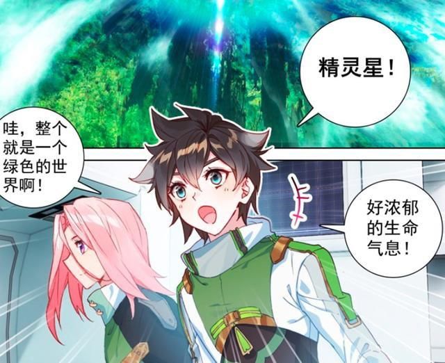 女王陛下|史莱克抵达精灵星，精灵女王绝色动人：这满足了对辉辉的女版幻想