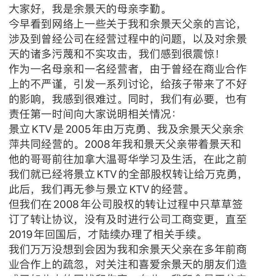 同样被曝家庭丑闻，“青你3”余景天退赛，他们却依旧活跃在荧幕