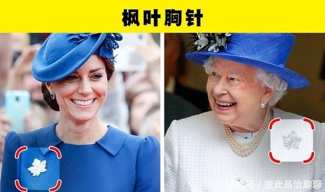 英国皇室成员借助珠宝传达信息的7种方式