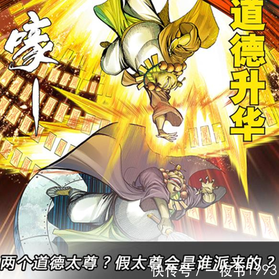 出手偷袭|西行纪:大地血灵是重瞳,为何如来很诧异?天一大神才是幕后黑手