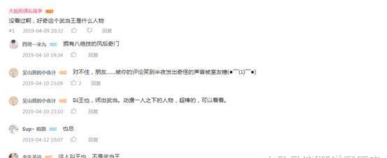 武当王也