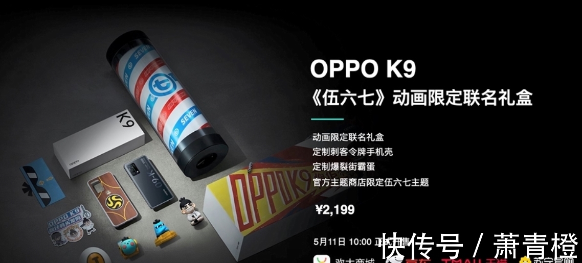 2k档|超高颜值+硬核游戏体验，OPPO K9 Pro意外曝光