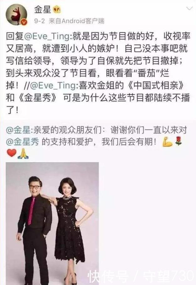 金星秀|老梁为何会消失?节目停播的原因是什么?网友为何纷纷叫好?
