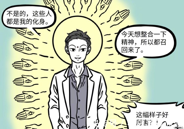 宠物医院|非人哉:观音三次普度众生,杨戬被度化,工作人员立地成佛