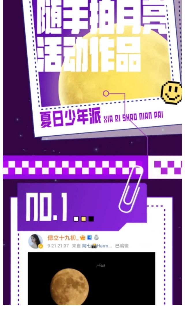 不光是盲盒概念，《夏日少年派》播放量一騎絕塵，三大看點(diǎn)添魅力