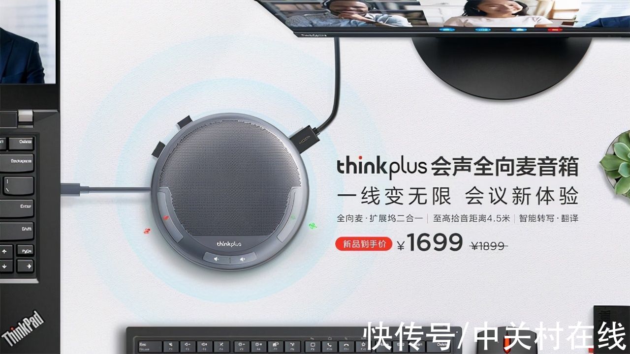 hdmi|联想thinkplus 会声全向麦音箱正式发布