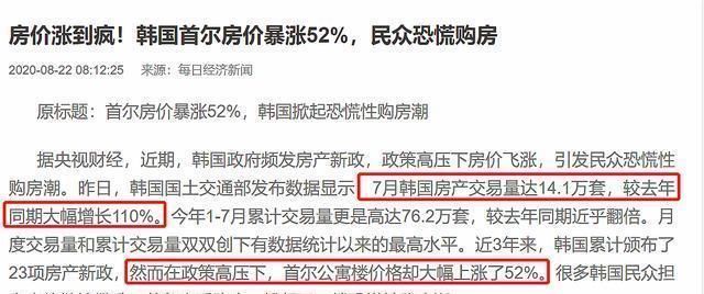 真相|月入一万难买房？泡菜99%来自中国？去了韩国我才知道的10个真相