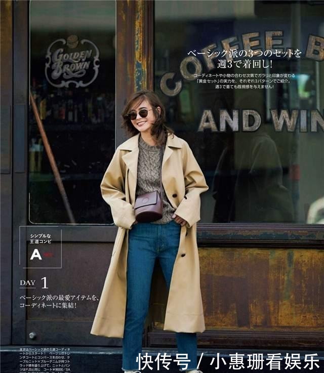 高级|中年女人想要穿出高级感,不如看看日系杂志,秋冬就这么穿