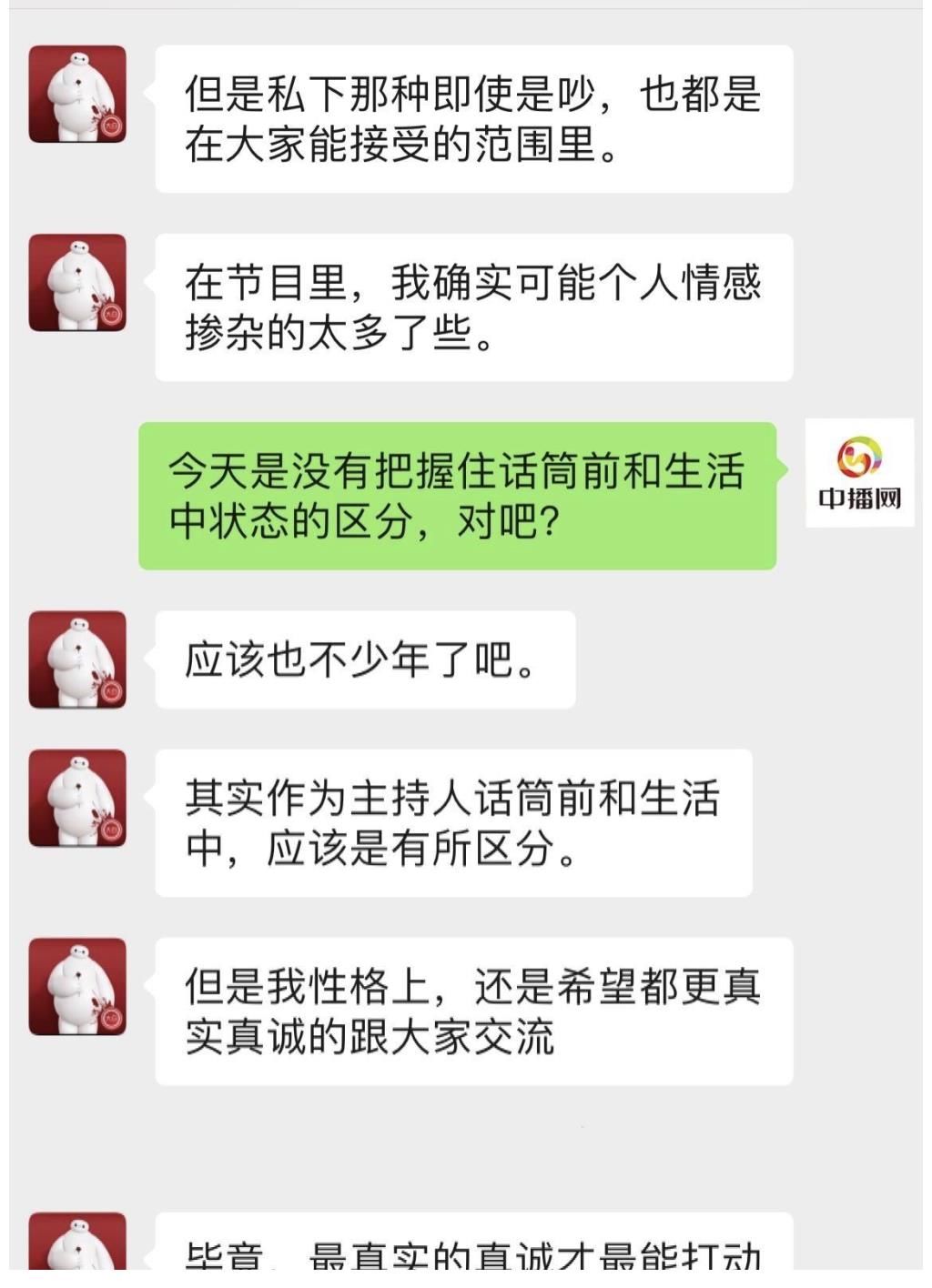 天津交通广播《红绿灯》节目中，两位直播因“乾隆白菜”发生争执