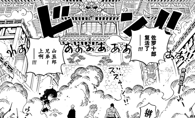 尼治|海贼王1023:山治觉醒,杰尔马战斗服内藏机关,完美改造人诞生