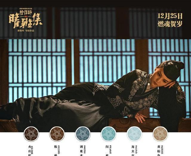 发布|郭敬明的《晴雅集》发布手绘风新海报,画风很惊艳