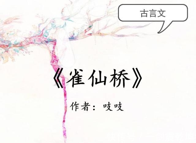 不二臣|古言吱吱的《雀仙桥》，意迟迟的《不二臣》惊艳来袭，巨好看