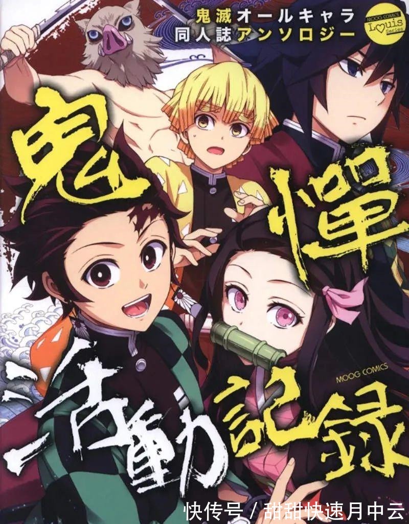 店员|店员嘲笑鬼灭粉丝分不清同人本一入腐门深似海，能避免家长投诉