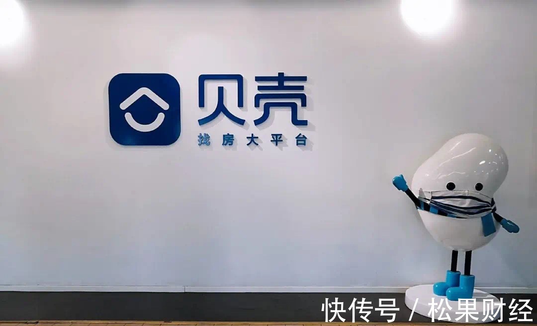 战略收缩|战略收缩,贝壳剑指何方?