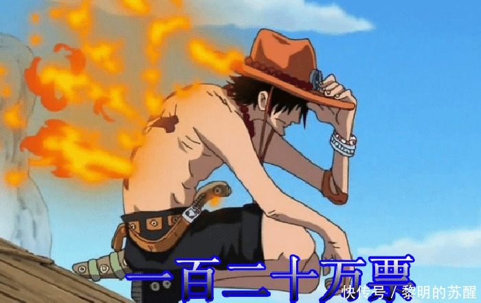 票选|海贼王粉丝们票选最想复活的角色,艾斯无人问津,第一让人意外