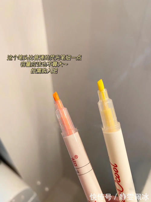 荧光笔|低至2块!这些高中生平价好物也太“香”了,吃土女孩最爱!
