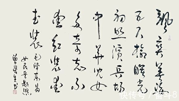 曾爱生&书法家曾爱生——妙笔丹青 挥洒自如